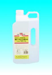 10%塩化ベンザルコニウム液2L(1～5本)